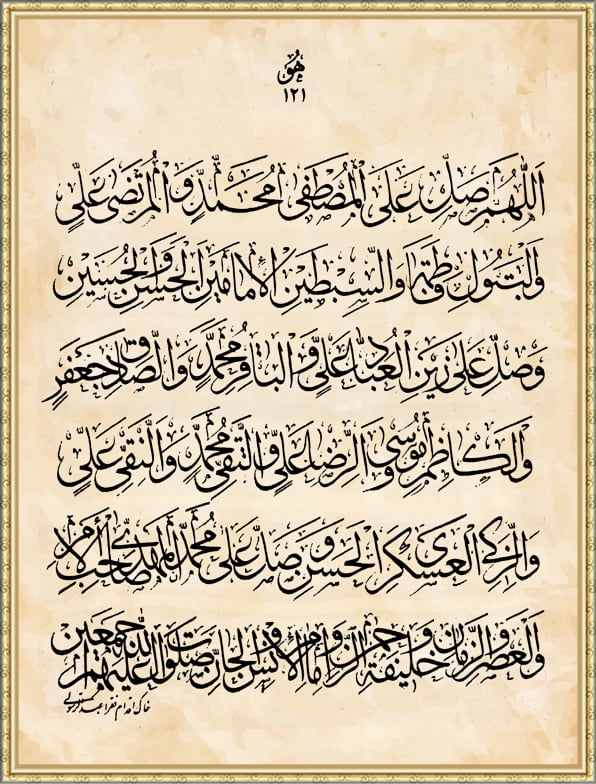 صلوات کبیره